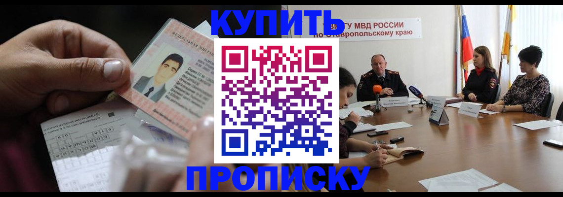регистрация для дет. сада в Нерчинске