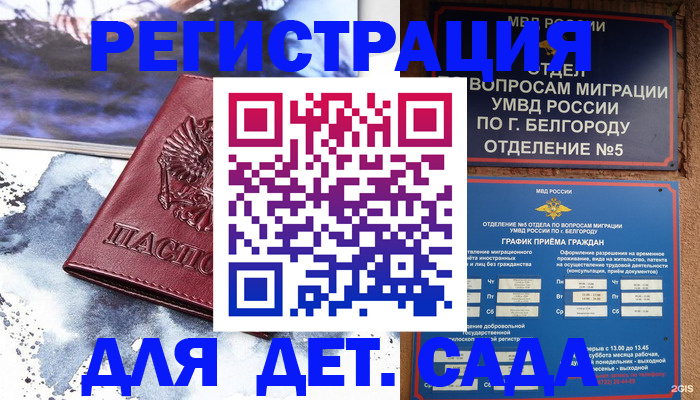 прописка поиск в Нерчинске