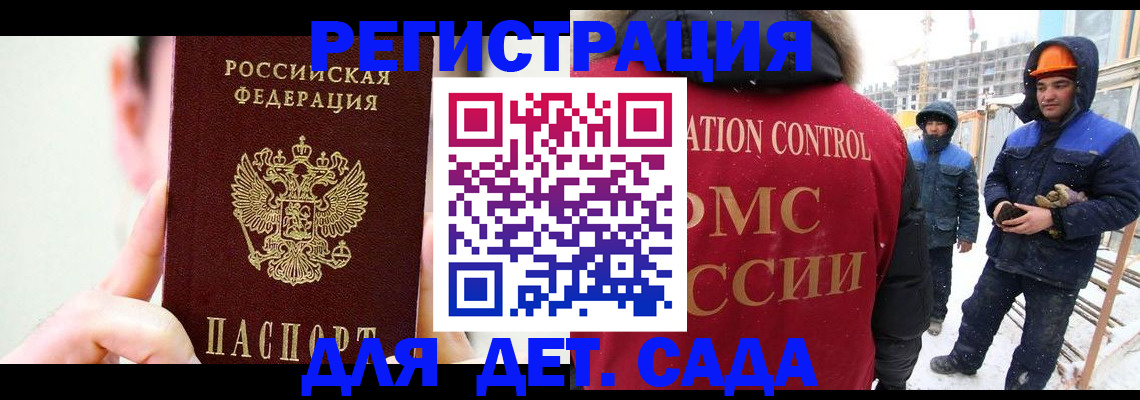 где прописаться в Нерчинске