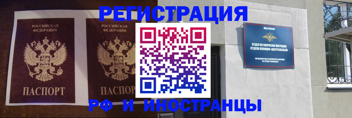 временная регистрация в квартире в Нерчинске